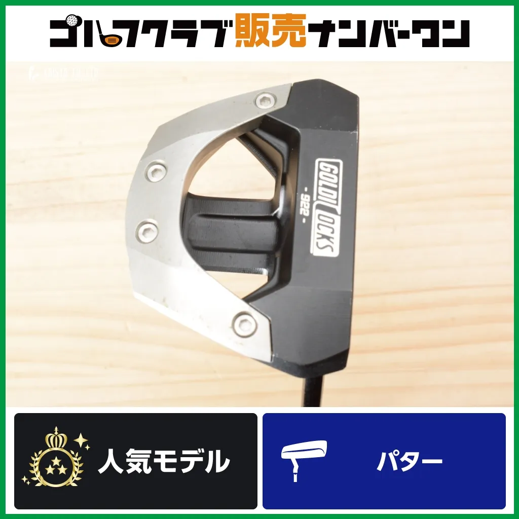 2026年最新】ゴルディロックス パターの人気アイテム - メルカリ