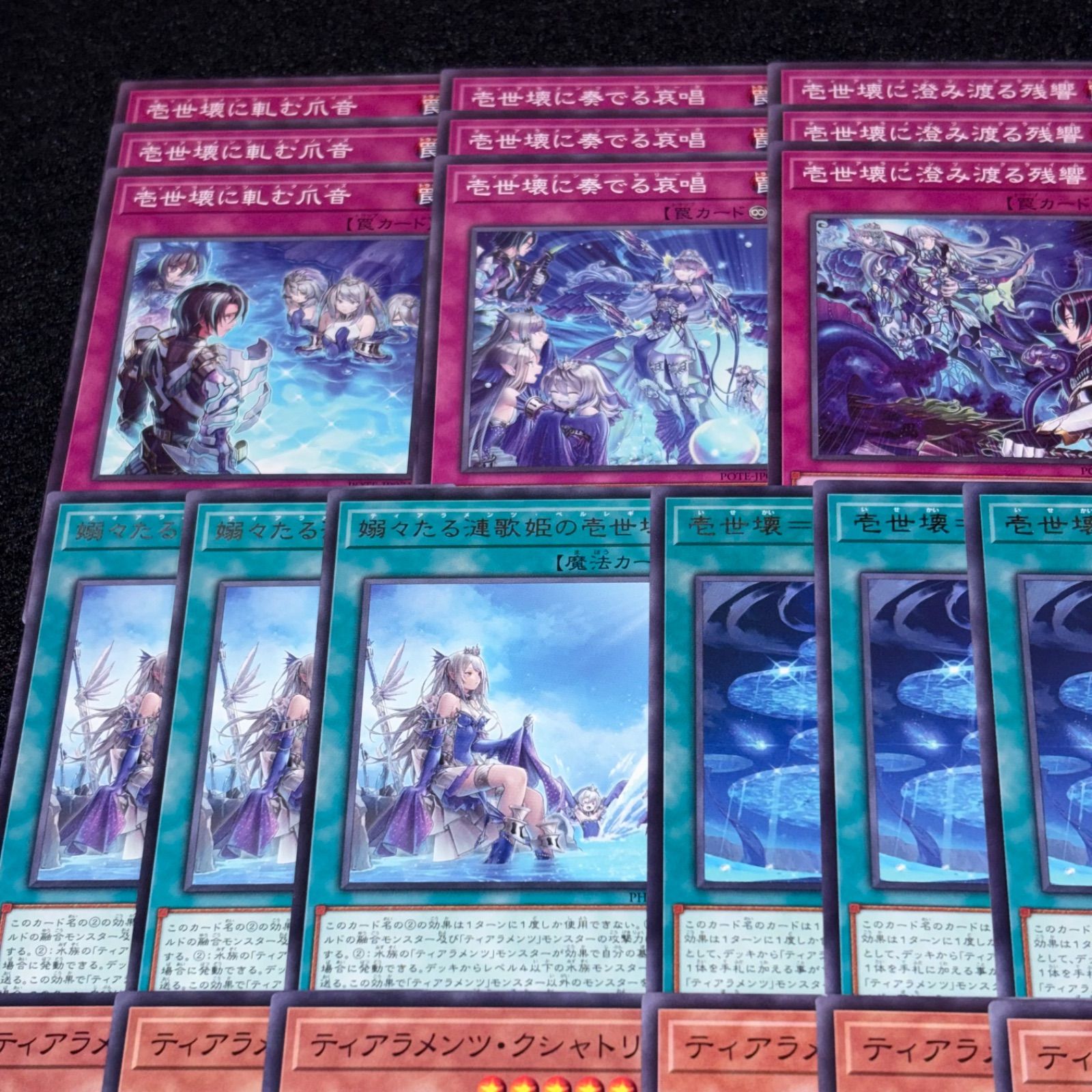 遊戯王】PNo.416 壱世壊 ティアラメンツ デッキパーツ スーパー 字レア