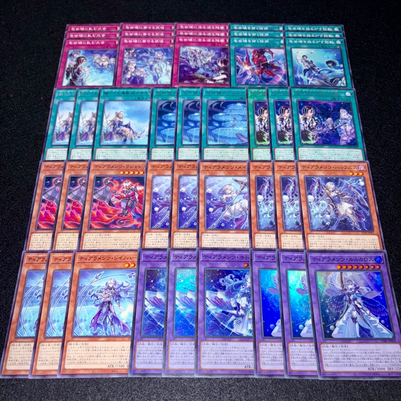 遊戯王】PNo.416 壱世壊 ティアラメンツ デッキパーツ スーパー 字レア