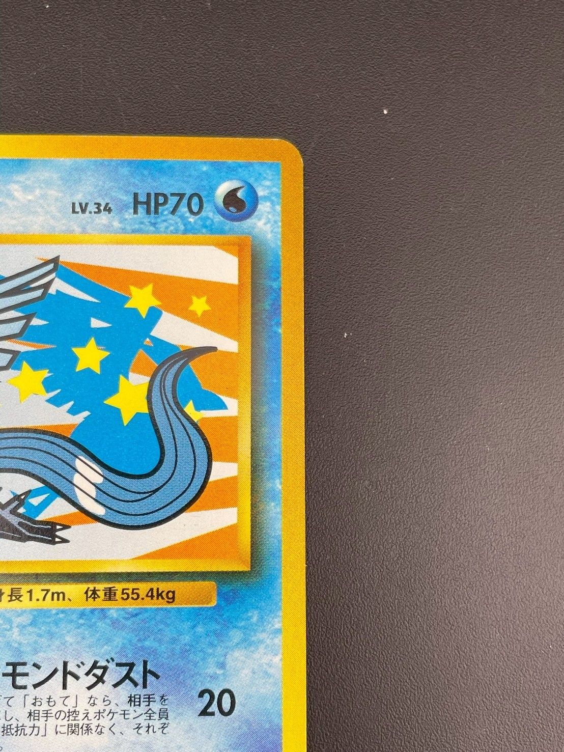 中古品】ポケモンカード ANAスペシャル'99バージョン ポケモンジェット