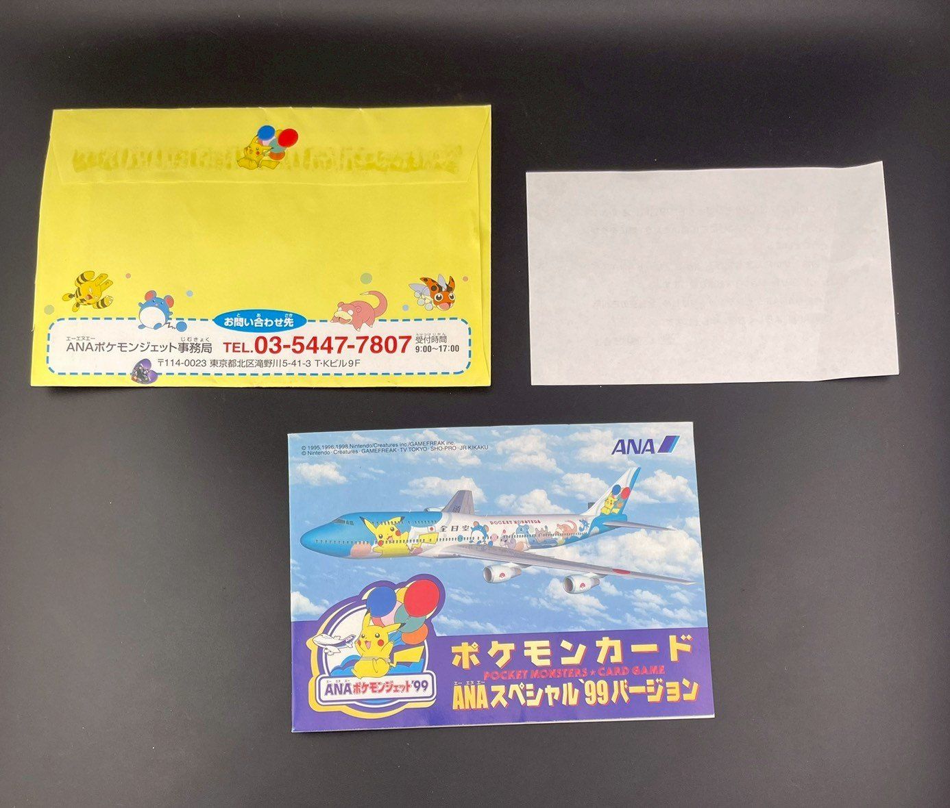 中古品】ポケモンカード ANAスペシャル'99バージョン ポケモンジェット