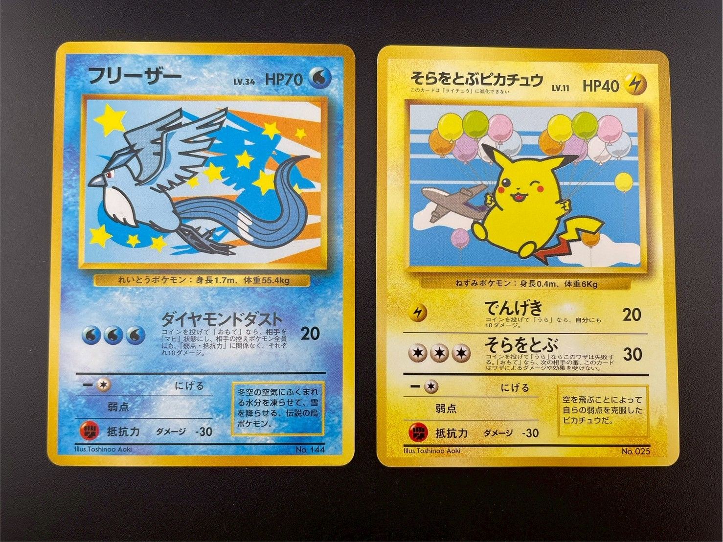 中古品】ポケモンカード ANAスペシャル'99バージョン ポケモンジェット