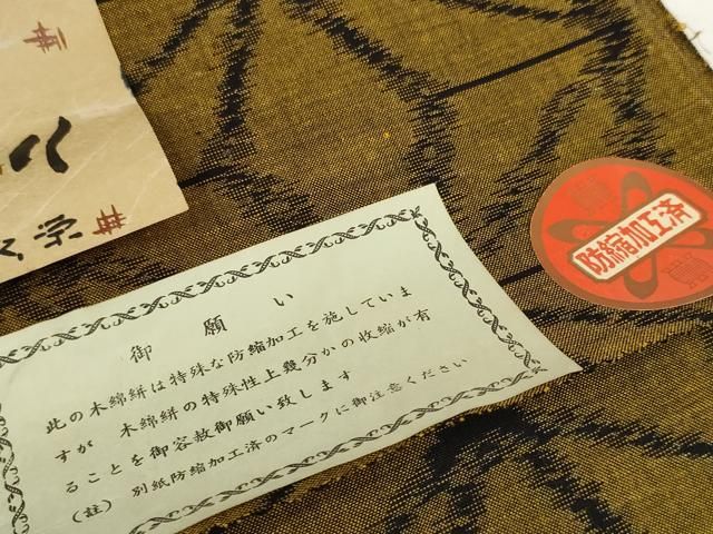 平和屋着物●久留米絣　反物　着尺　中島織布　麻の葉文様　証紙付き　綿　逸品　未使用　DABC1915zzz 平和屋着物○久留米絣 反物 着尺 五崩し 証紙付き 綿 逸品 未使用