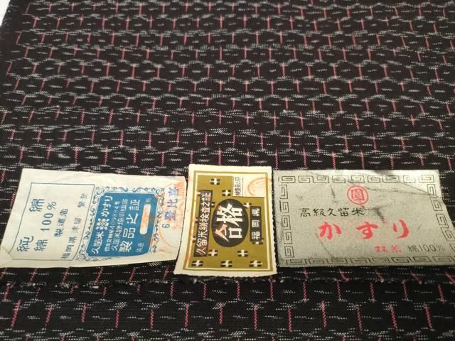 平和屋着物●久留米絣　反物　着尺　亀甲柄　都留繁登作　証紙付き　綿　逸品　未使用　DABC1943zzz 平和屋着物○久留米絣 反物 着尺 亀甲柄 都留繁登作 証紙付き 綿 逸品