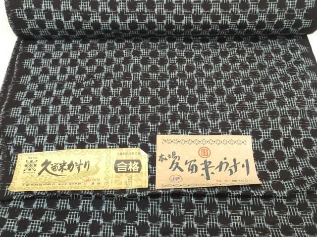 平和屋着物●久留米絣　反物　着尺　鏡裏　野口清雄作　証紙付き　綿　逸品　未使用　DABC1959zzz 平和屋着物○久留米絣 反物 着尺 鏡裏 野口清雄作 証紙付き 綿 逸品 未