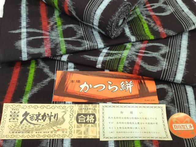 平和屋着物●久留米絣　反物　着尺　かつら絣　舞蝶間道　高田有史作　証紙付き　綿　逸品　未使用　DABC1957zzz 平和屋着物○久留米絣 反物 着尺 かつら絣 舞蝶間道 高田有史作 証紙