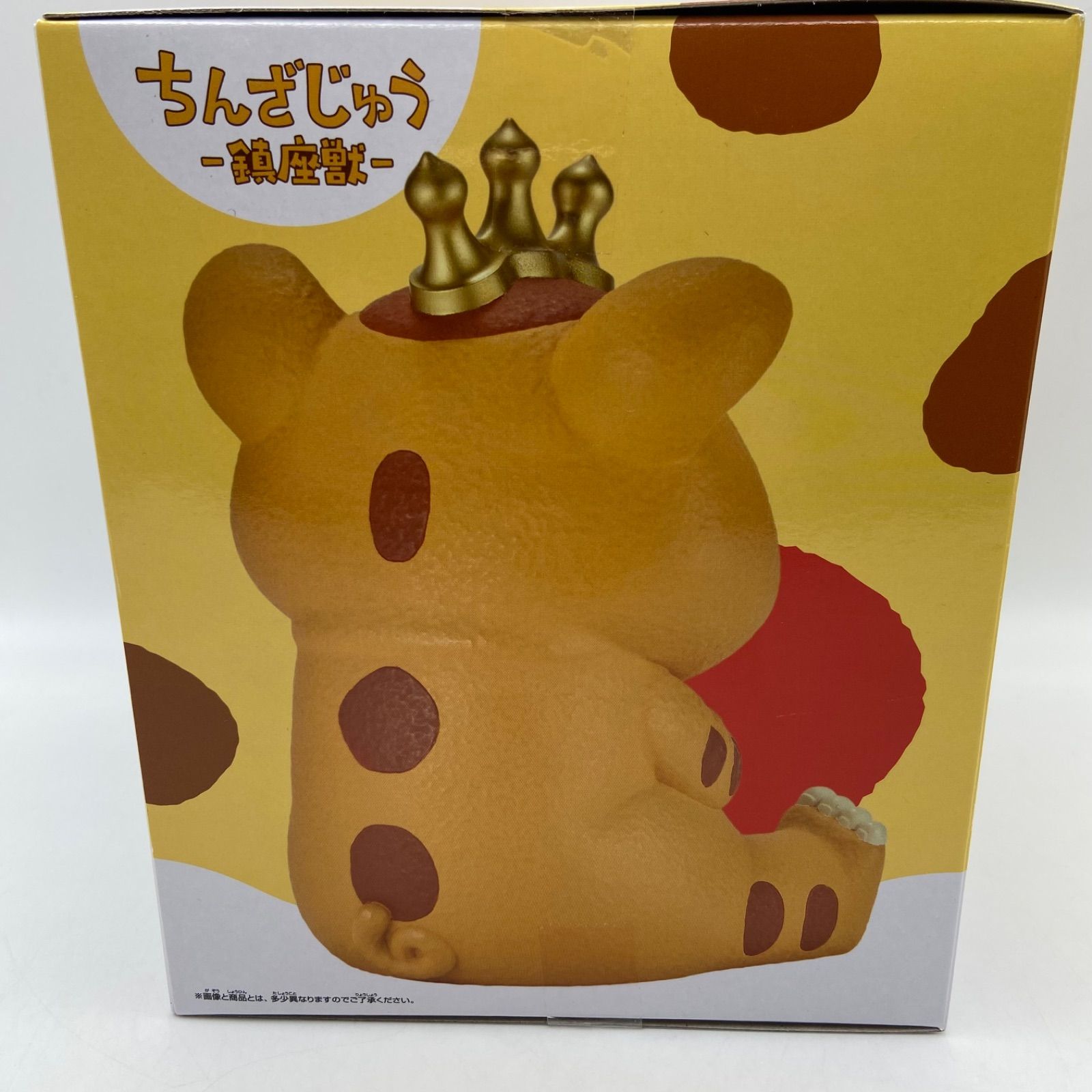 怪獣ブースカ 鎮座獣 怪獣ブースカ ブースカ A プライズ フィギュア