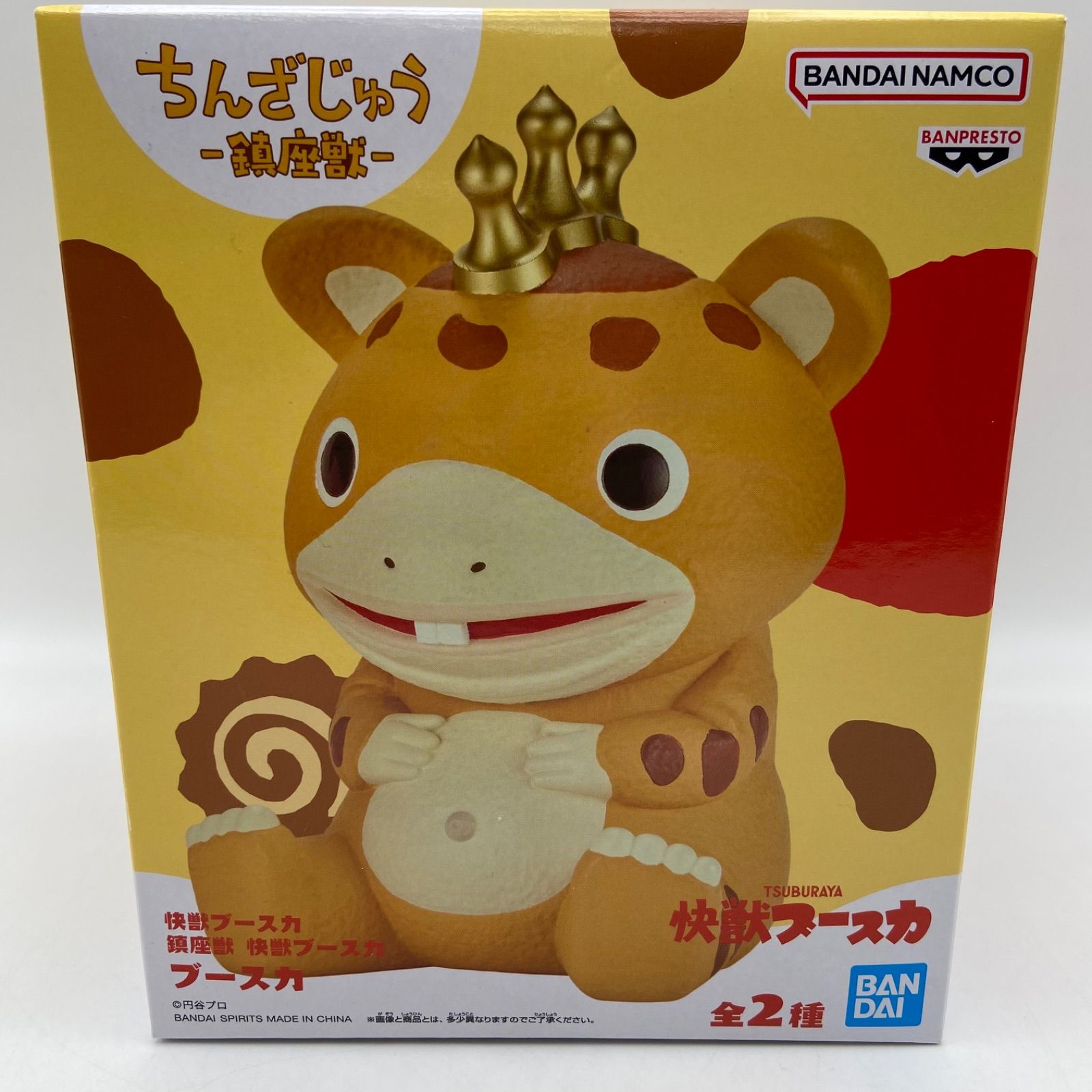 怪獣ブースカ 鎮座獣 怪獣ブースカ ブースカ A プライズ フィギュア
