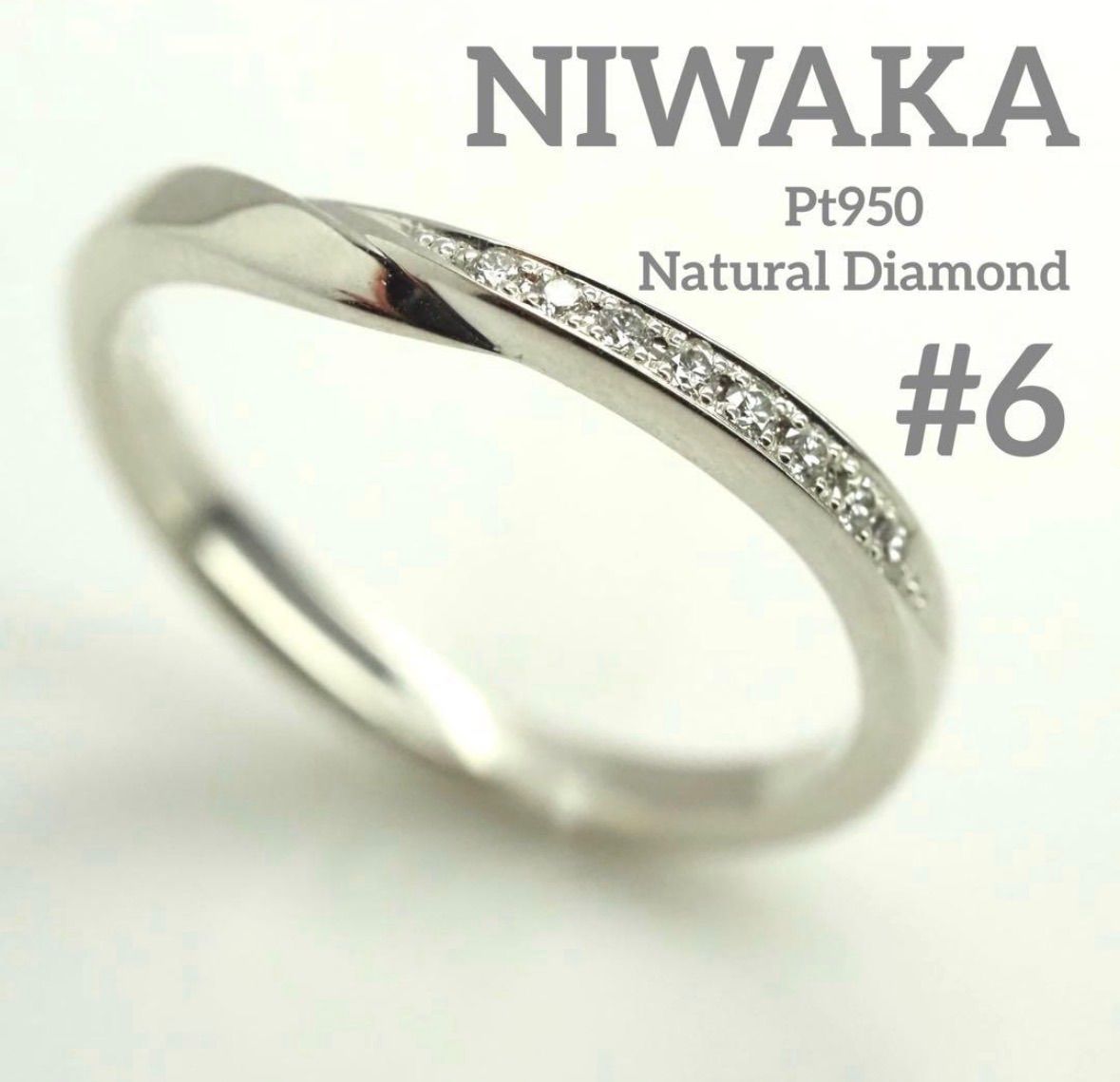 NIWAKA☆俄 『せせらぎ』Pt950 天然ダイヤモンド リング 6号 - メルカリ