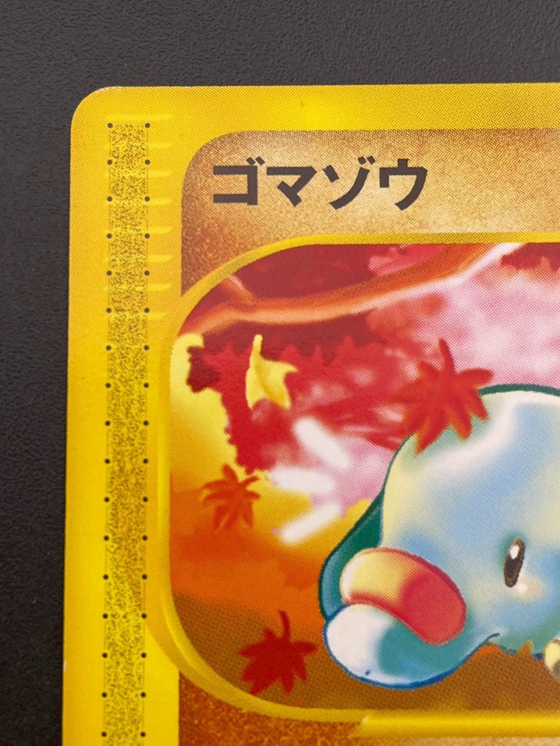 中古品】 ゴマゾウ カードe 017/018 マクドナルドオリジナル ミニマム