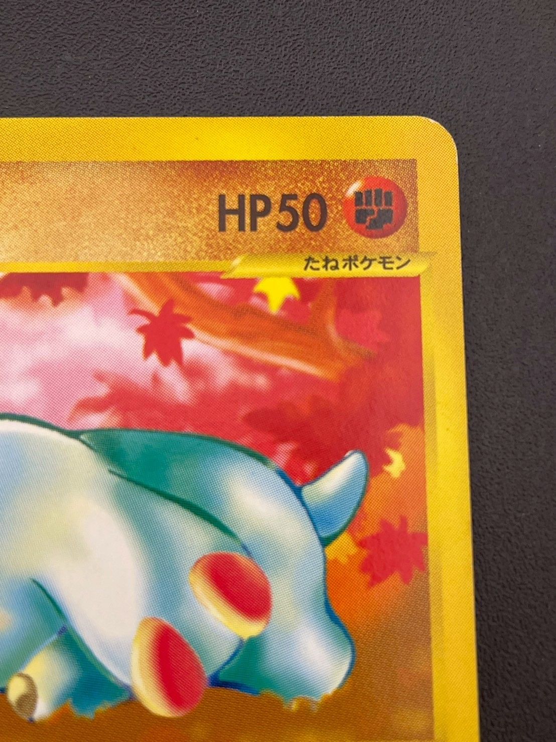 中古品】 ゴマゾウ カードe 017/018 マクドナルドオリジナル ミニマム