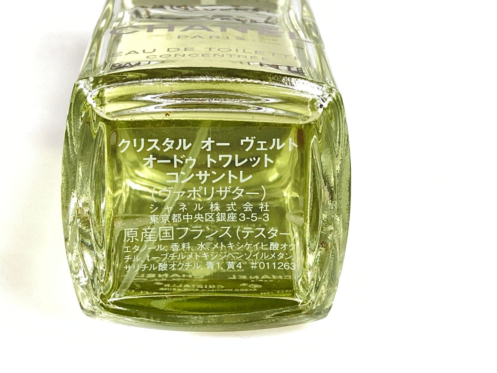 満量 シャネル CHANEL CRISTALLE EAU VERTE クリスタル オー 満量 シャネル CHANEL CRISTALLE EAU VERTE クリスタル オー