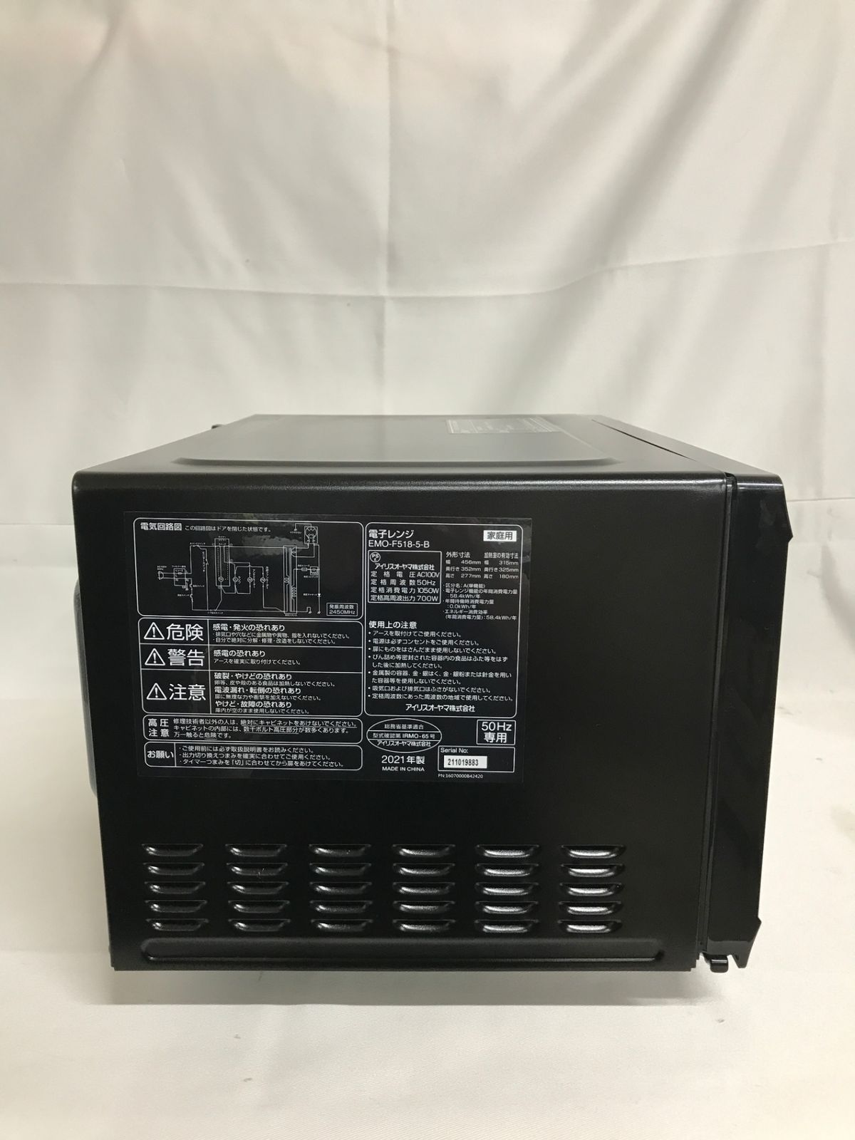 【北見市発】アイリスオーヤマ IRISOHYAMA 電子レンジ EMO-F518-5-B 2021年製 50㎐ 黒 一人暮らし ⓽(E4196axwGMY) 北見市発】アイリスオーヤマ IRISOHYAMA 電子レンジ EMO-F518-5-B 2021