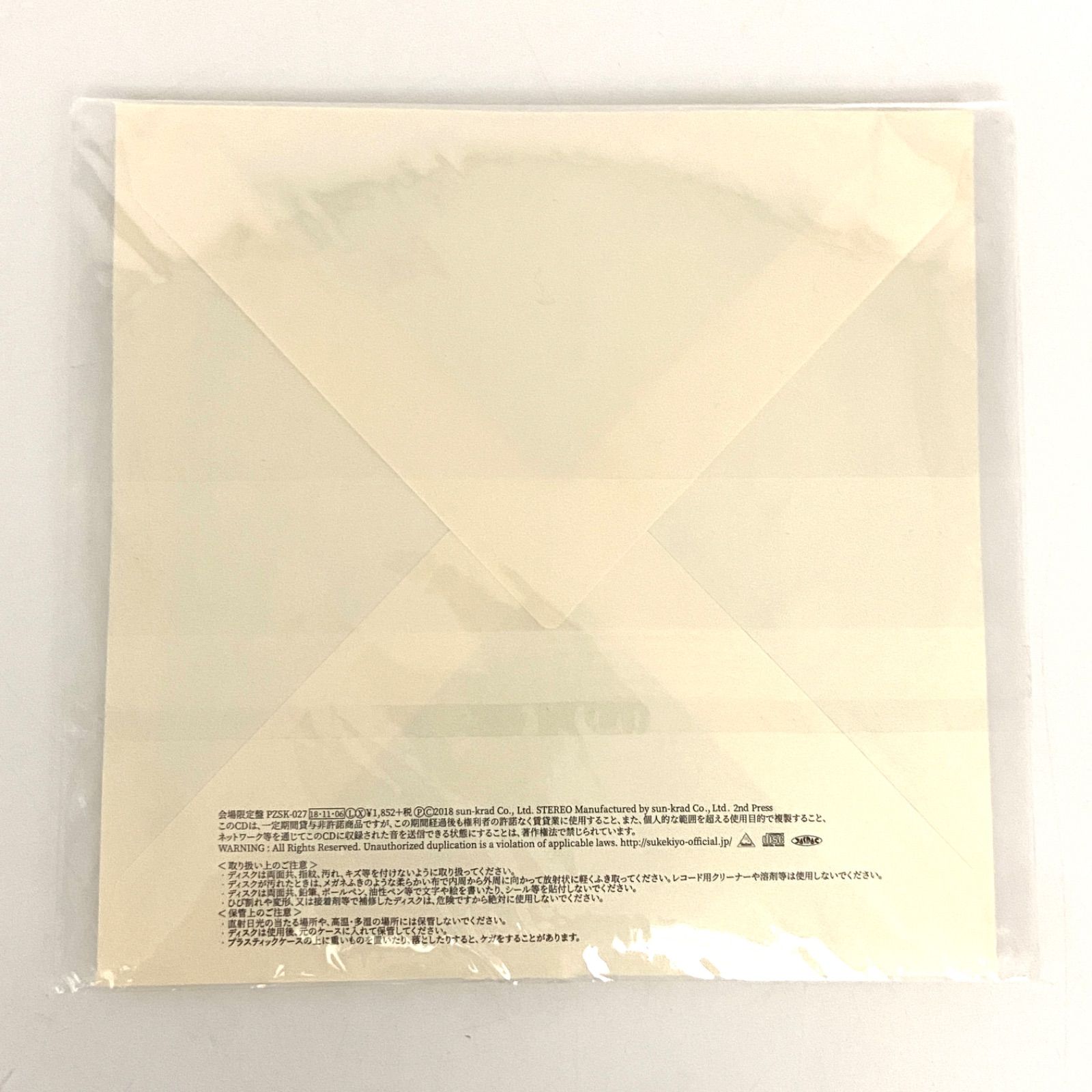 すけきよ sukekiyo KISSES 会場限定盤 CD - メルカリ