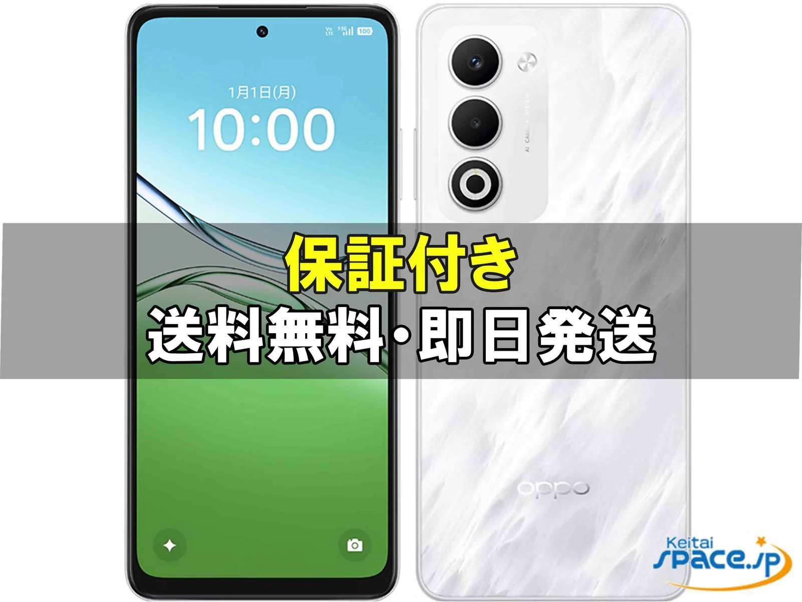 OPPO A5 5G ホワイト SIMフリー 新品未使用 - メルカリ