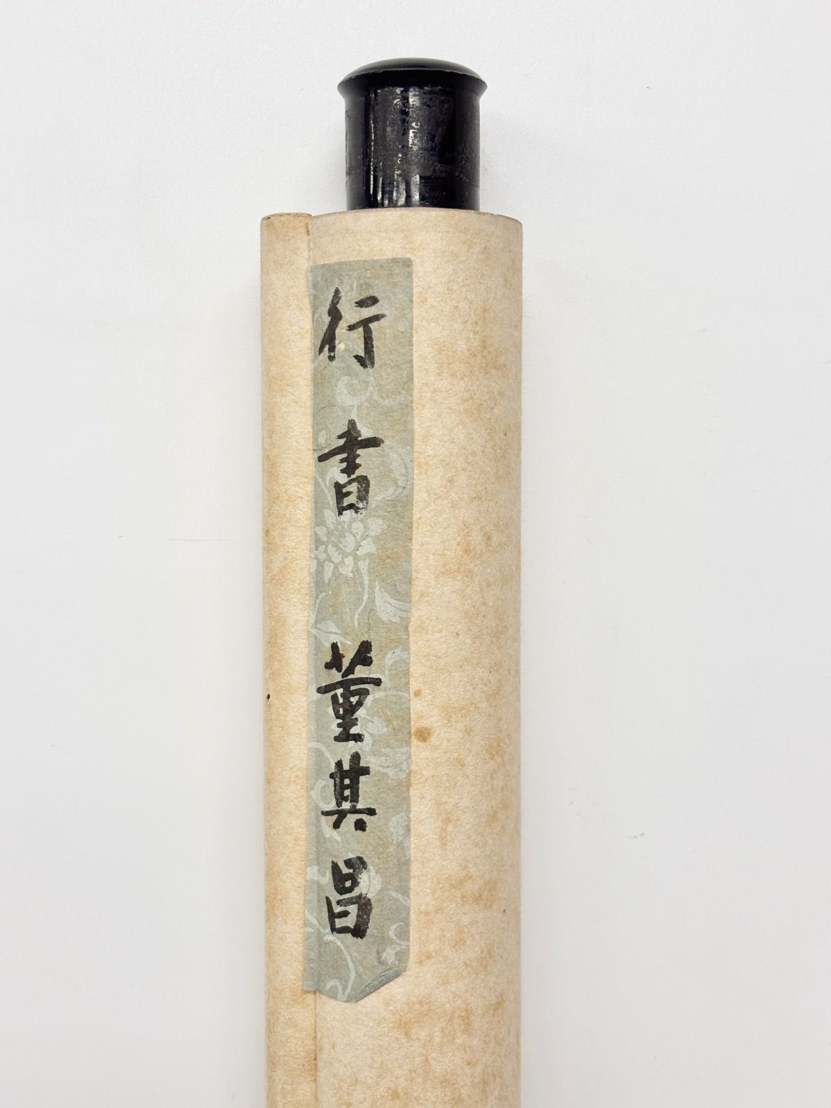 掛軸 M.192 董其昌 行書 落款印あり ＃茶掛＃古美術 #骨董品 #まとめて