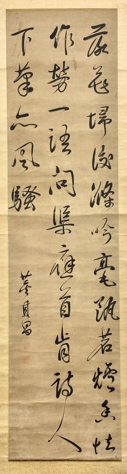 掛軸 M.192 董其昌 行書 落款印あり ＃茶掛＃古美術 #骨董品 #まとめて