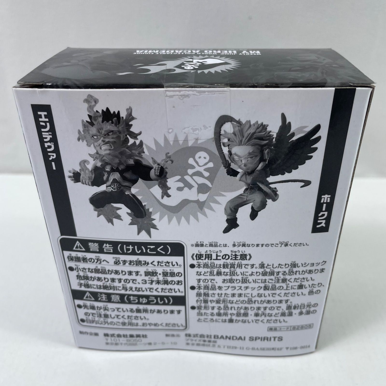 A2992・ヒロアカ 未開封 ジャンプ WCF ホークス エンデヴァー ワールド 