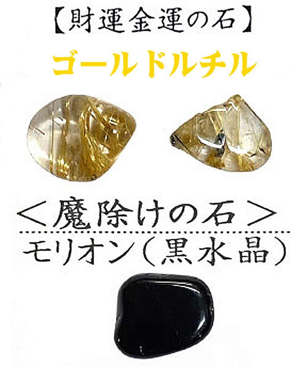 おまけ付き☆金運・財運アップ「招き猫・お財布銭亀・ゴールドルチル