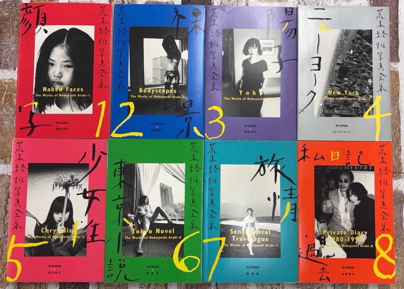 初版】平凡社 荒木経惟写真全集 4冊セット 2026年最新】Yahoo