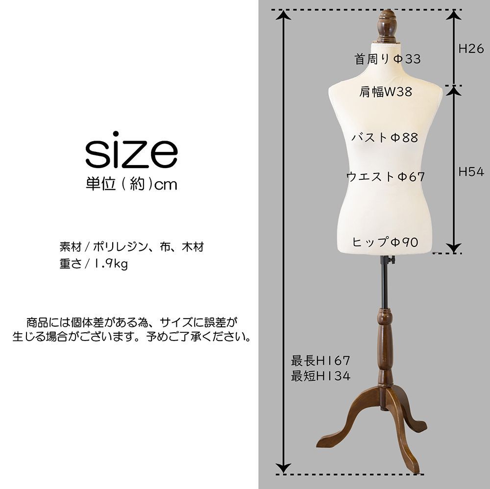 Lサイズ] オシャレなデザインのクラシカルトルソー アンティーク調