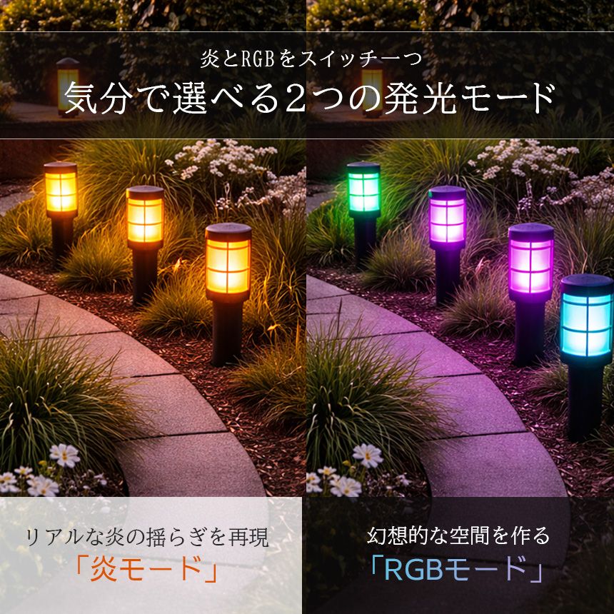 ソーラーライト 屋外 防水 IP65 ガーデンライト おしゃれ 炎 ゆらぎ RGB イルミネーション 自動点灯 太陽光充電 埋め込み 挿し込み式 庭 芝生 アプローチ 花壇 防犯 照明 電気代0円 トーチライト 2WAY ライト thumbnail 5