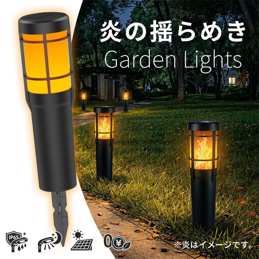 ソーラーライト 屋外 防水 IP65 ガーデンライト おしゃれ 炎 ゆらぎ RGB イルミネーション 自動点灯 太陽光充電 埋め込み 挿し込み式 庭 芝生 アプローチ 花壇 防犯 照明 電気代0円 トーチライト 2WAY ライト — 1/10