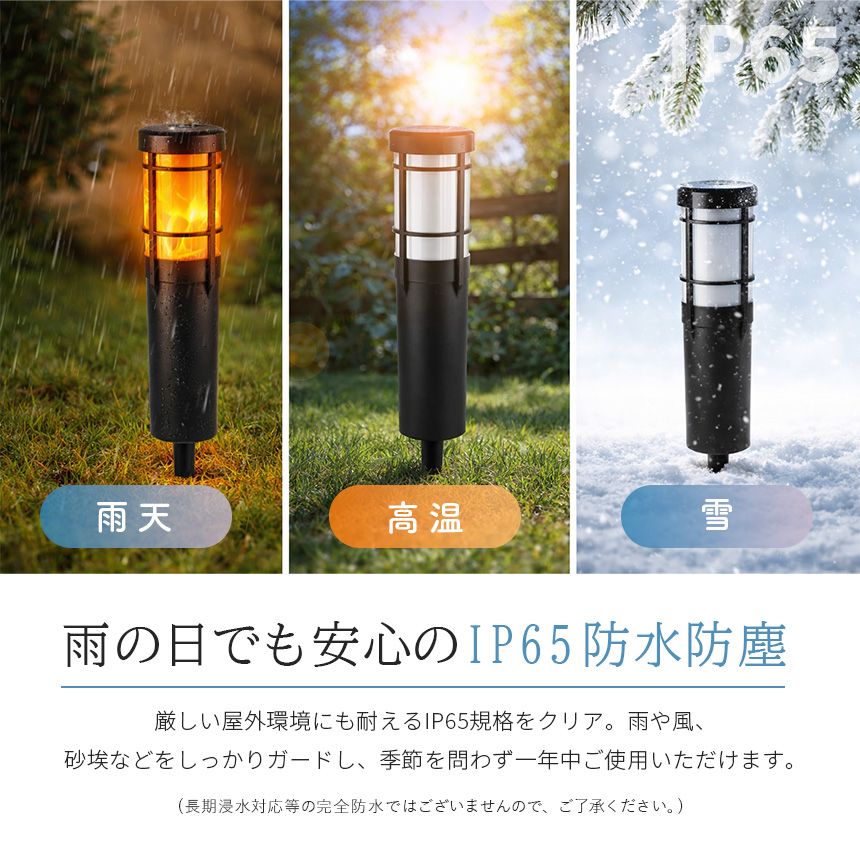 ソーラーライト 屋外 防水 IP65 ガーデンライト おしゃれ 炎 ゆらぎ RGB イルミネーション 自動点灯 太陽光充電 埋め込み 挿し込み式 庭 芝生 アプローチ 花壇 防犯 照明 電気代0円 トーチライト 2WAY ライト thumbnail 6