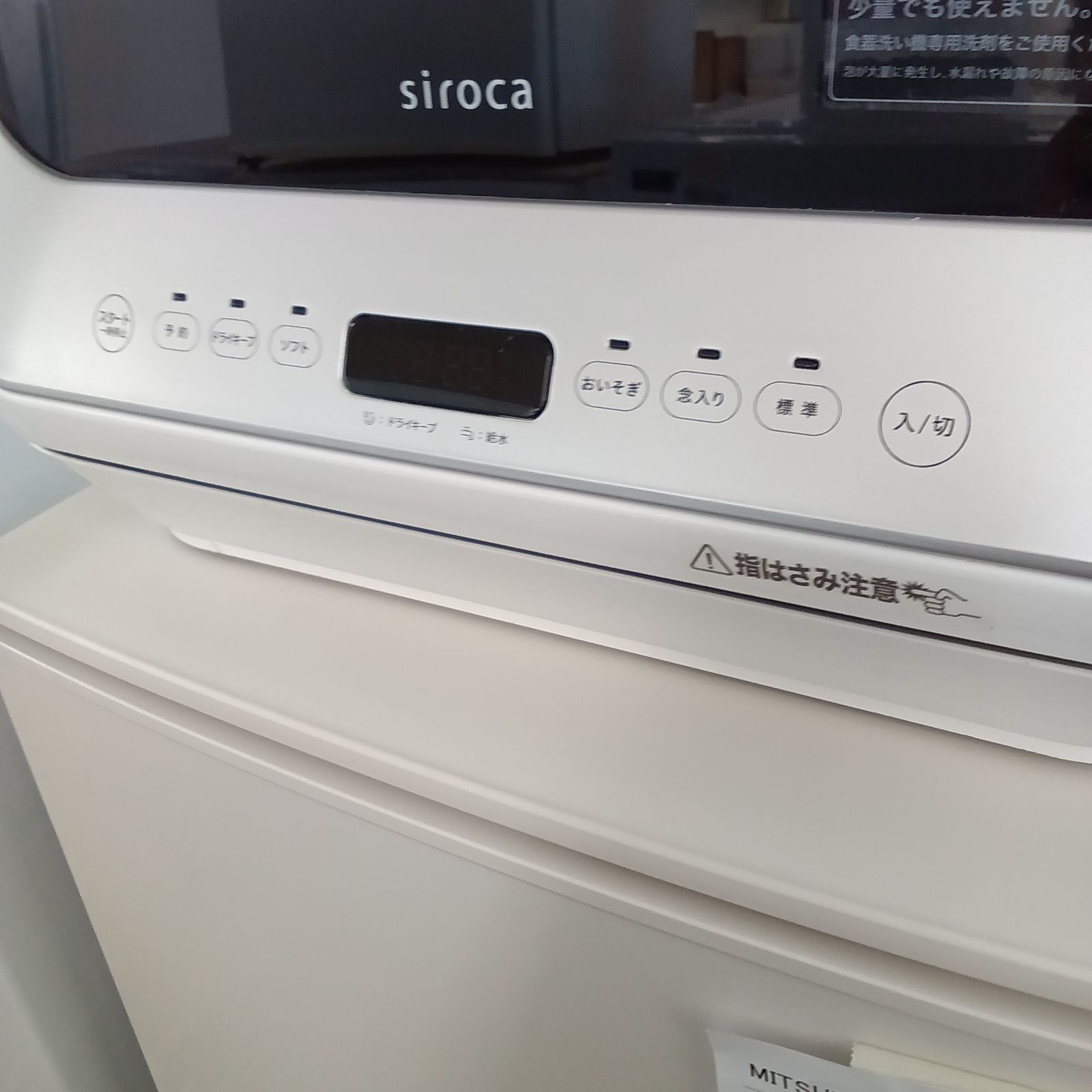 ☆リユースのサカイつくば店☆ siroca シロカ 食器洗い乾燥機 SS-M151 