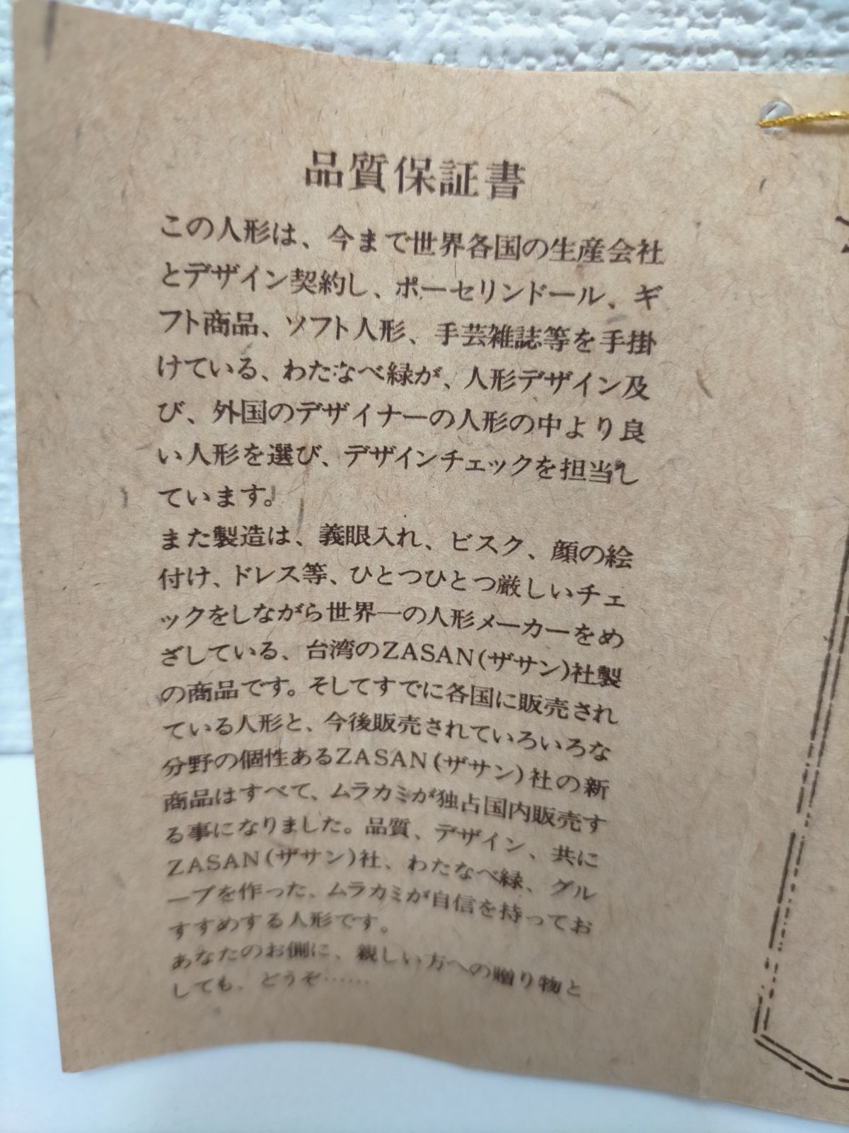 ビスクドール JAIUNE POUPEE MURAKAMI アンティーク人形 ピンク系 白