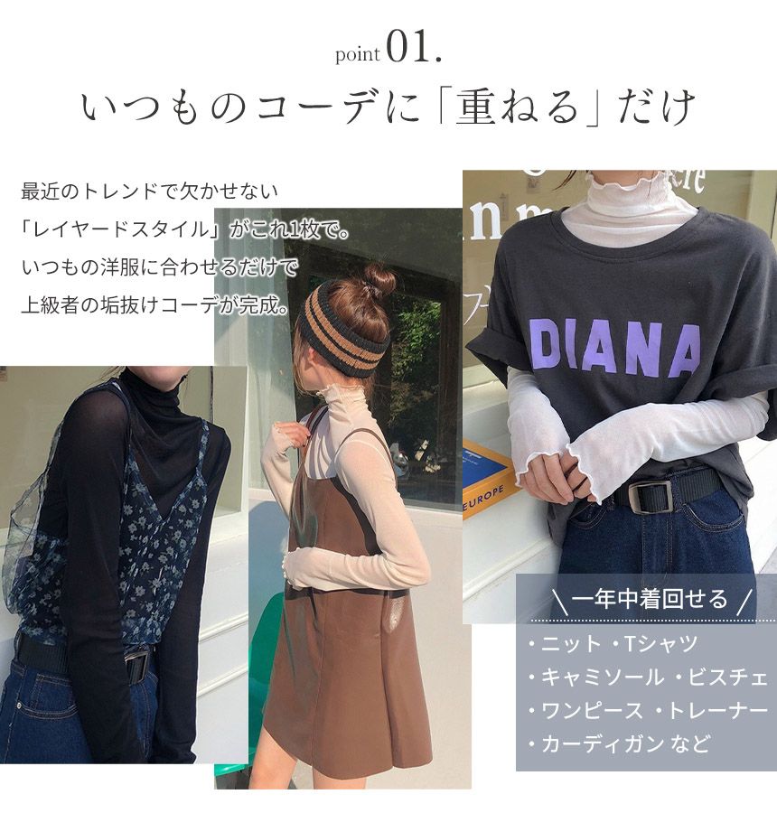 シアートップス レイヤード シースルー 透け感 長袖 重ね着 カットソー ハイネック インナー フリル 薄手 袖 首 レディース メロウ おしゃれ ロンT ブラウス 無地 トップス シアー シースルー シャツ ブラック 黒 白 ホワイト ベージュ アイボリー - メルカリ