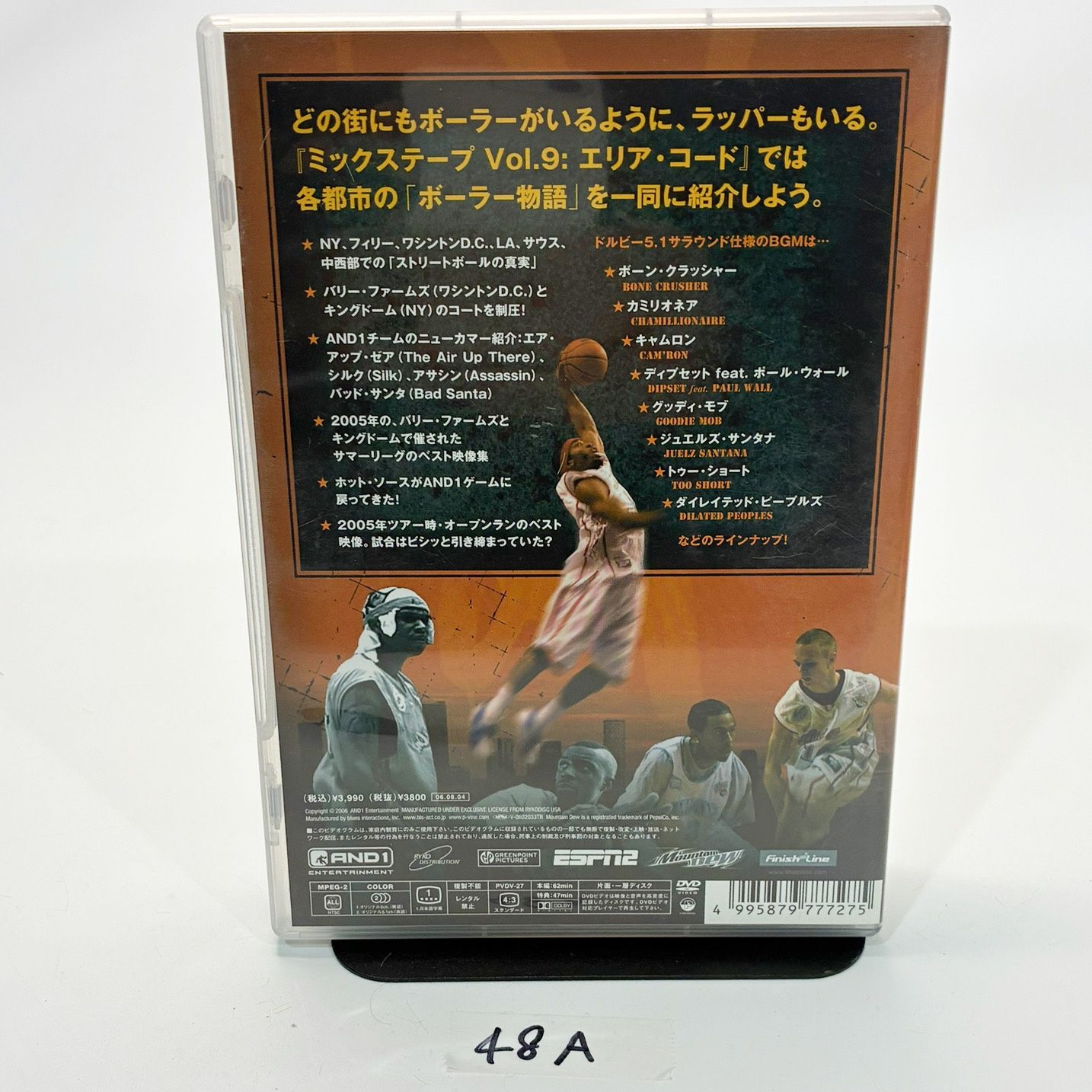 And1 Mixtape 9 Area Codes ストリートバスケDVD 48A AREACODES