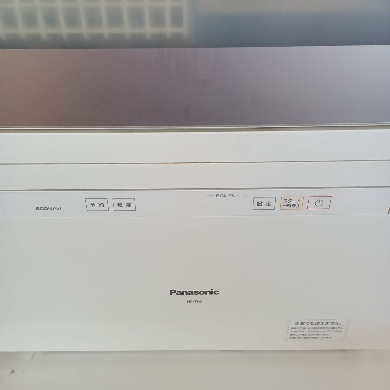 0410-007 ★リユースのサカイつくば店★Panasonic 電気食器洗い乾燥機 NP-TH2-N 2019 ☆リユースのサカイつくば店☆ Panasonic 食器洗い乾燥機 NP-TH2-N