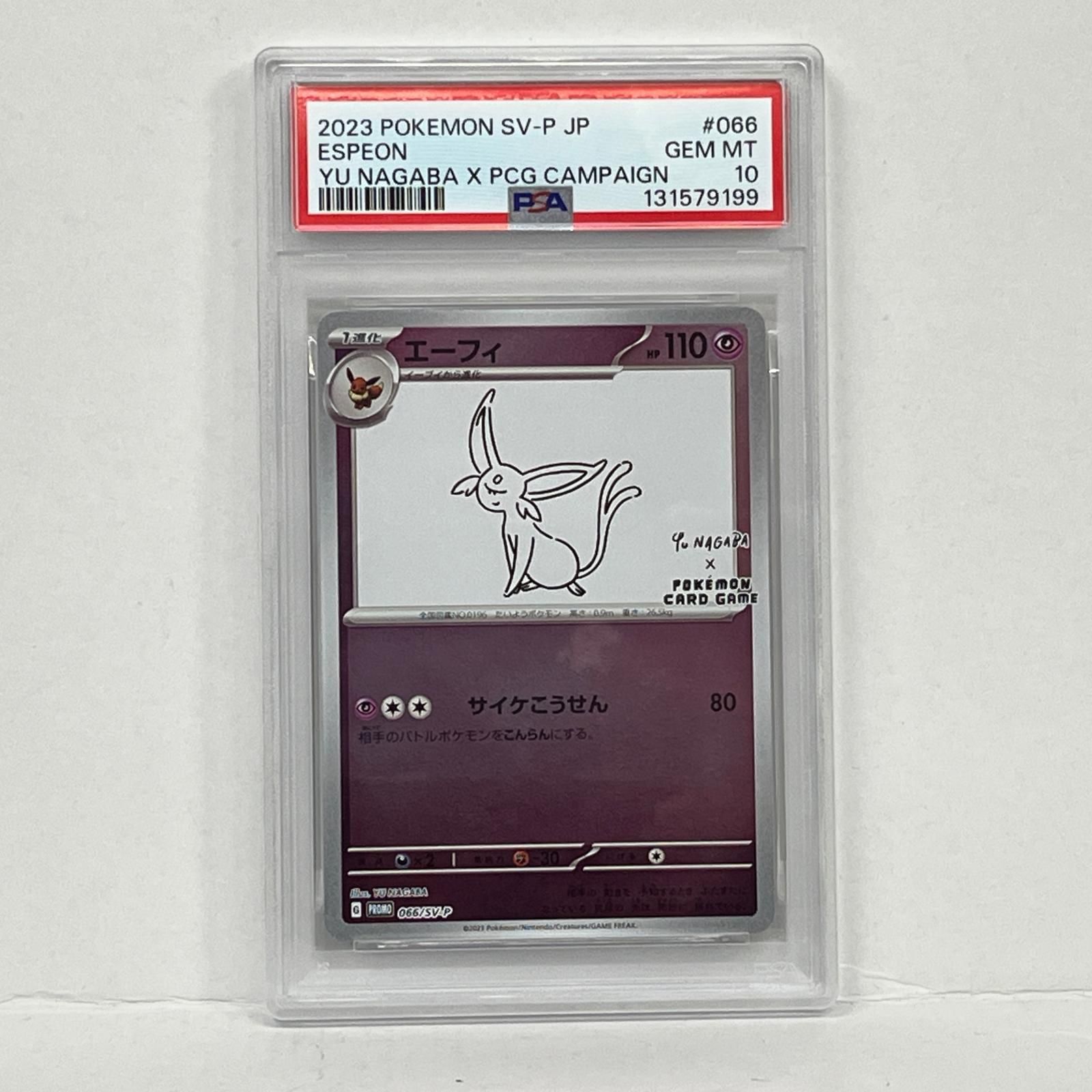 エーフィ ポケモンカード NAGABA 066⁄SV-P | YU プロモ ポケモンカード 