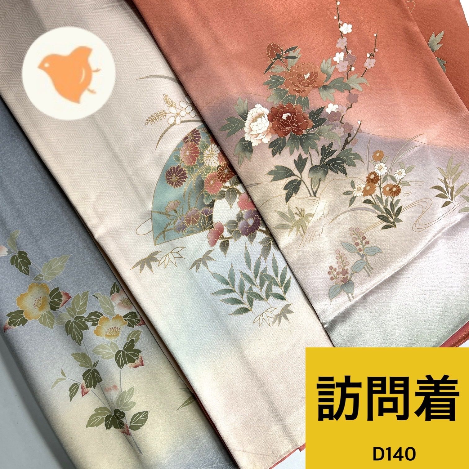 訪問着 3枚 正絹 着物まとめ売り【D140】同梱購入歓迎 リメイク用 