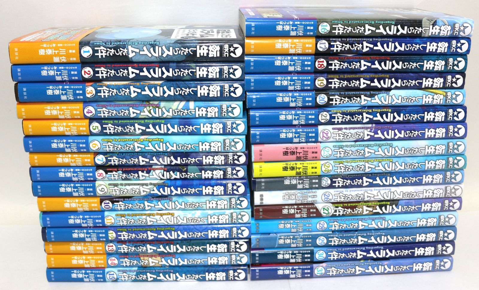 転生したらスライムだった件 1-31巻セット 転生したらスライムだった件