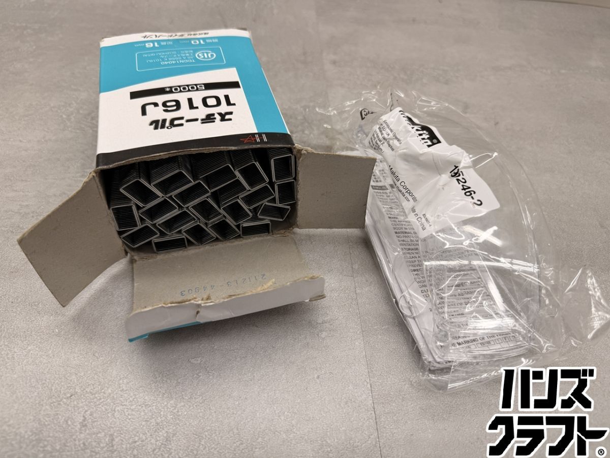 ♪ makita 充電式タッカ ST121D 18V 10mm×13-25mm 保護メガネ 
