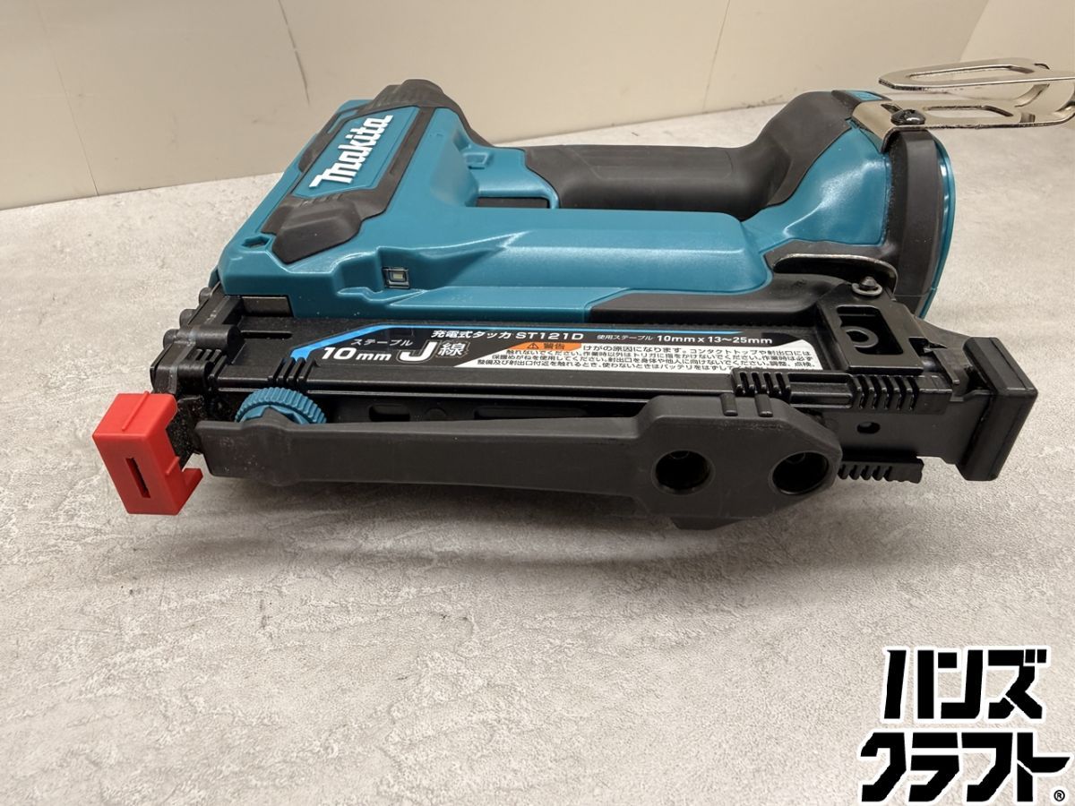 ♪ makita 充電式タッカ ST121D 18V 10mm×13-25mm 保護メガネ 