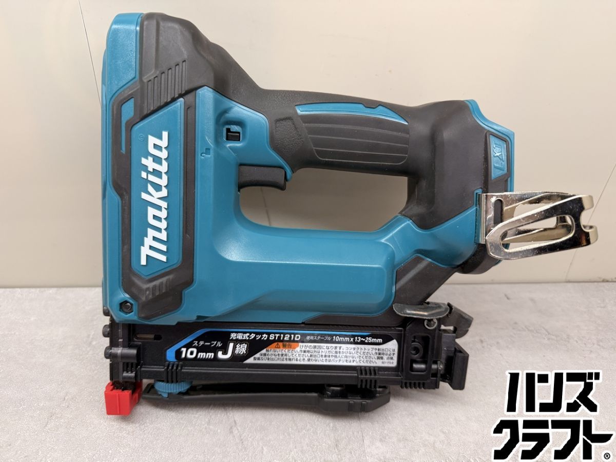 ♪ makita 充電式タッカ ST121D 18V 10mm×13-25mm 保護メガネ 