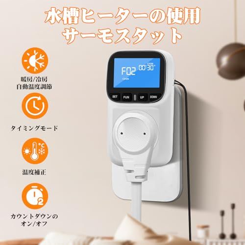 7つの設定モード 1800W サーモスタット 温度制御ソケット爬虫類 夏の 