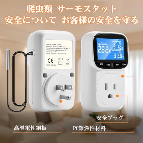 7つの設定モード 1800W サーモスタット 温度制御ソケット爬虫類 夏の 