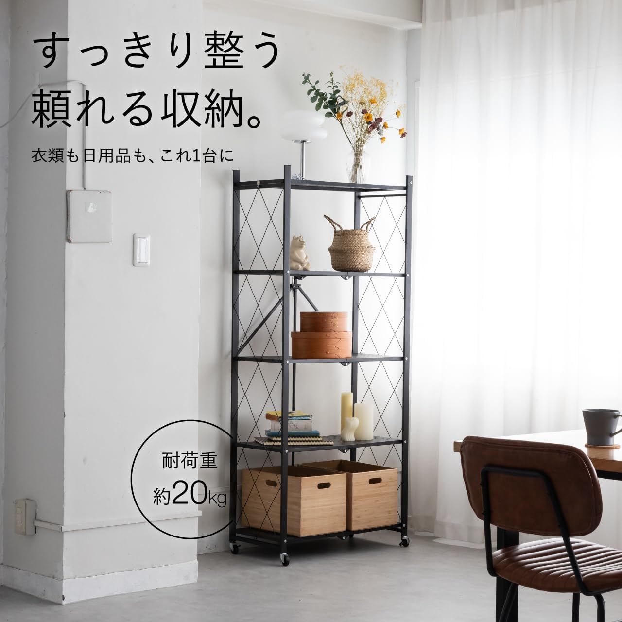 storaging メタルラック スチールラック 折り畳み 収納 キャスター付き 