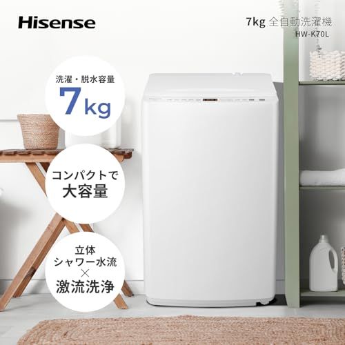 ハイセンス 洗濯機 7kg 1-3人用 スリム 最短14分洗濯 シャワー水流 