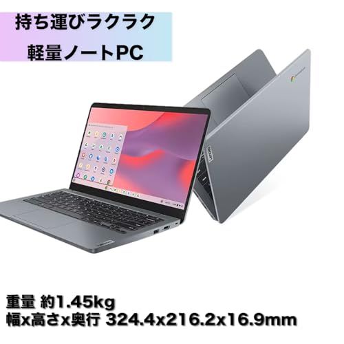 整備済品PC】レノボ 14e Chromebook Gen 3 ノートパソコン14インチ FHD 