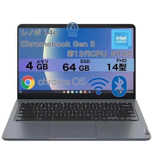 整備済品PC】レノボ 14e Chromebook Gen 3 ノートパソコン14インチ FHD 