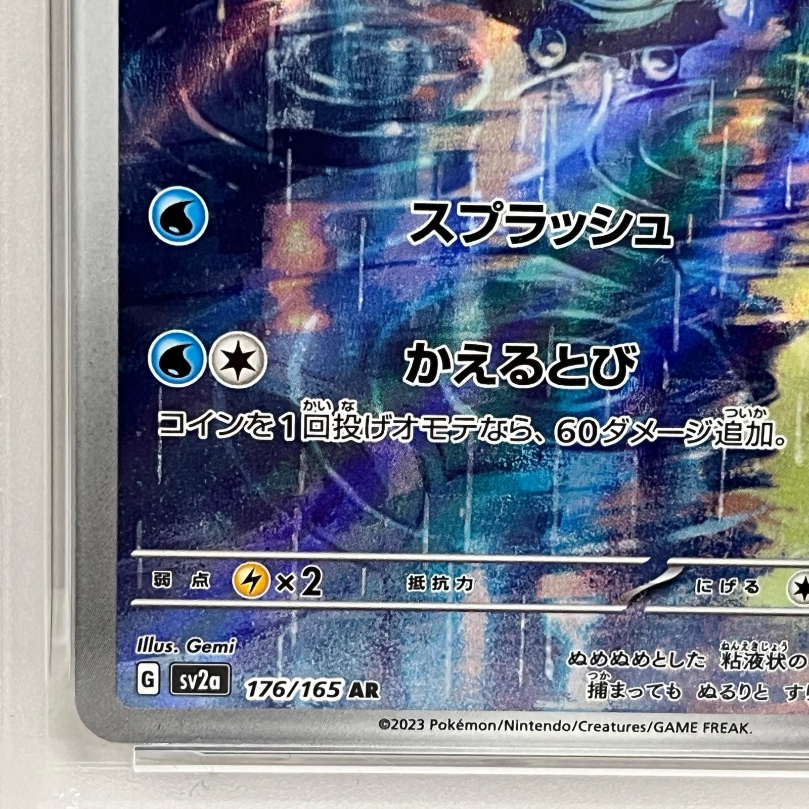 加古川店】 中古 トレーディングカード ニョロゾ AR PSA10serial 