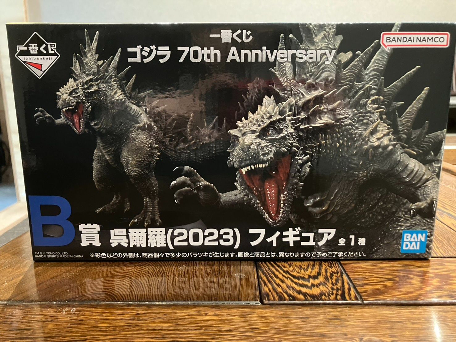 一番くじ ゴジラ 70th Anniversary B賞、「呉爾羅（2023） フィギュア 
