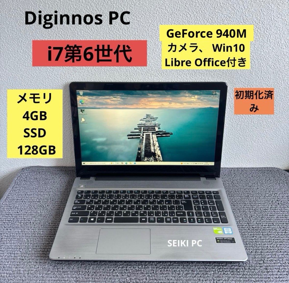 Diginnos i7-6500U Win10 GeForce 940M 中古PC - メルカリ