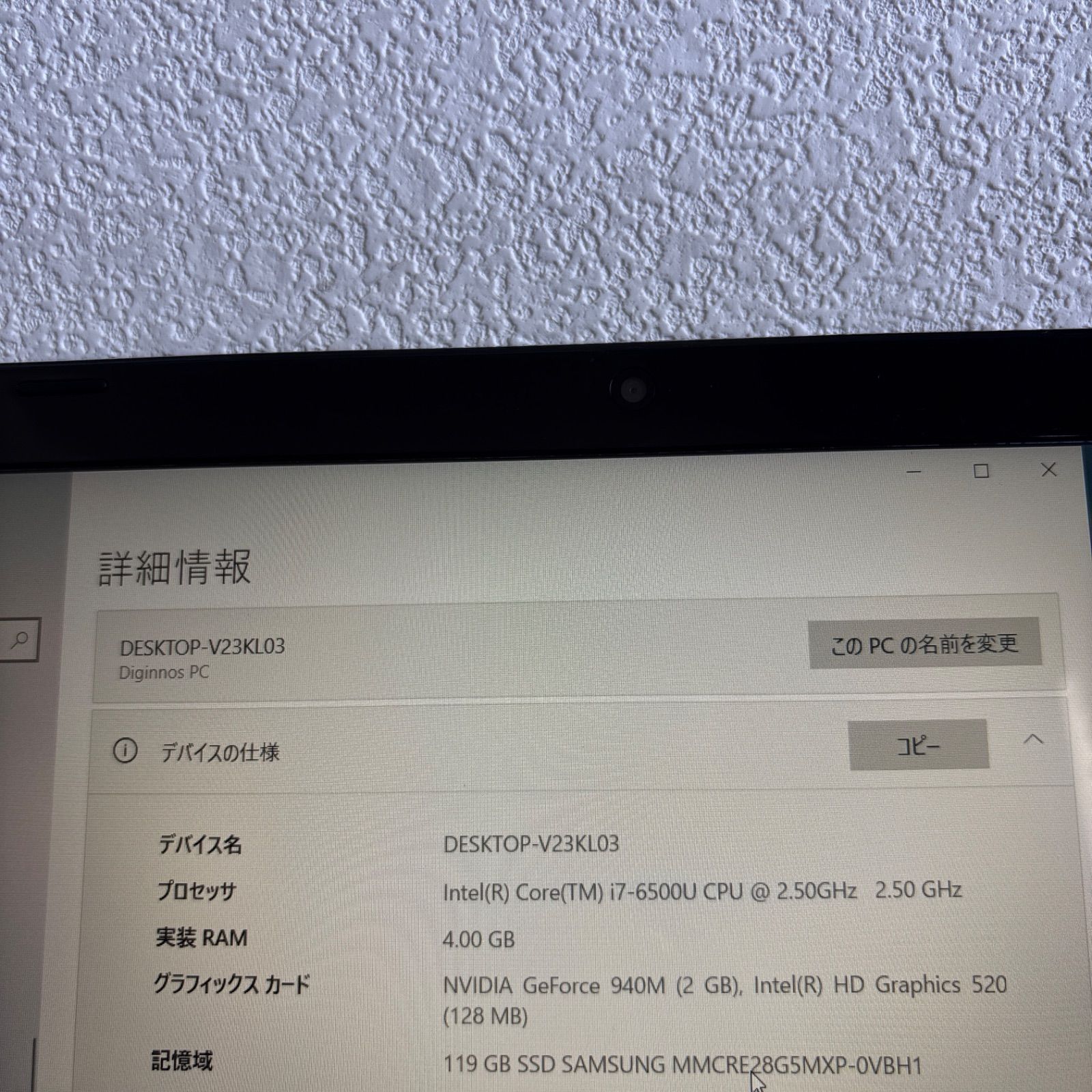Diginnos i7-6500U Win10 GeForce 940M 中古PC - メルカリ