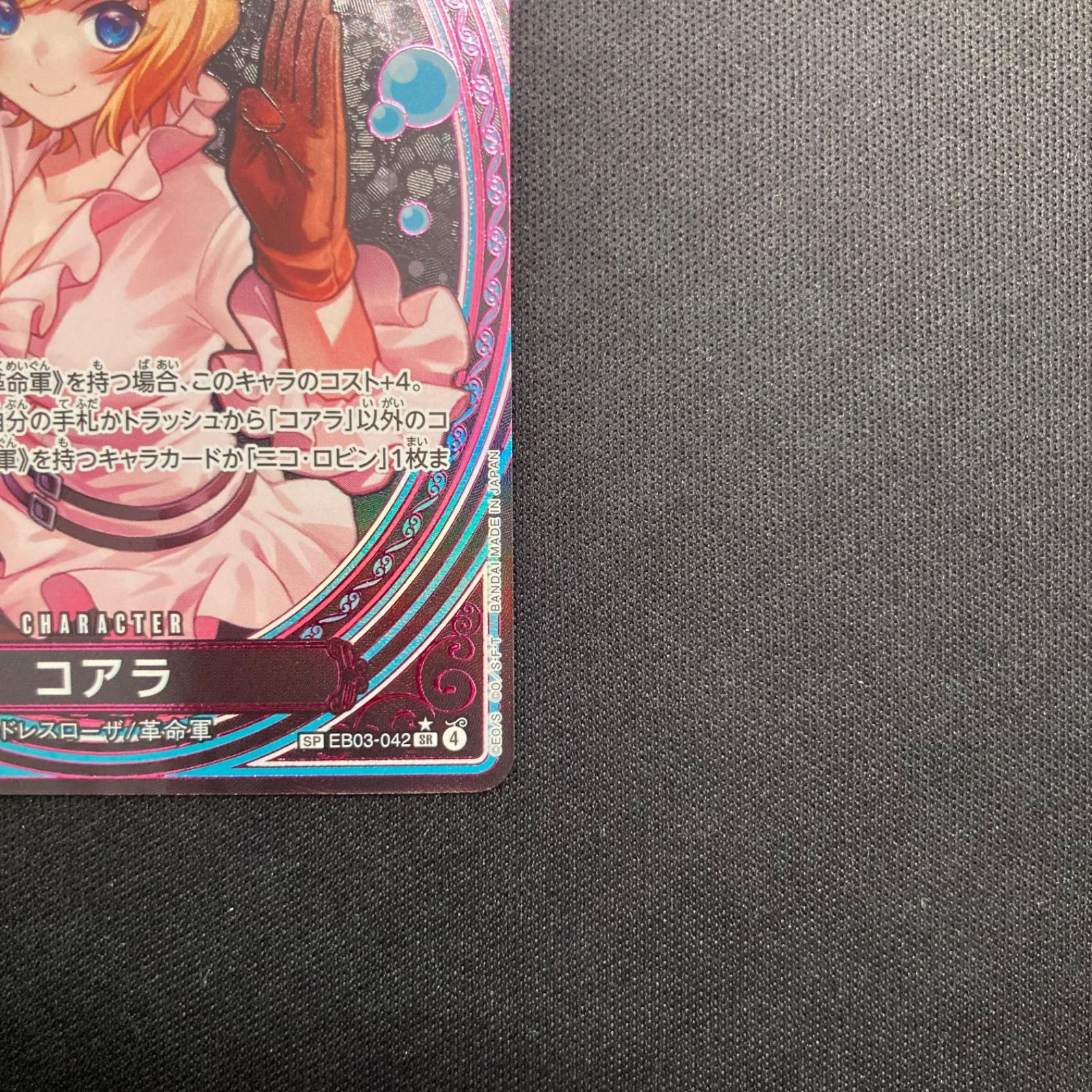 ワンピース コアラ EB03-042 SR SP スペシャルカード パラレル A001 